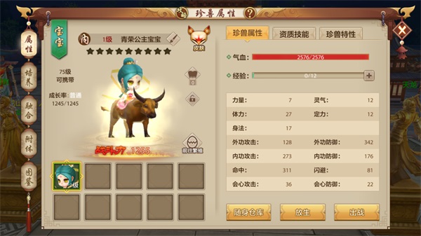 《天龍八部手游》稀有道具限時兌，合服移民即將開啟