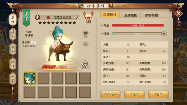 《天龍八部手游》稀有道具限時兌，合服移民即將開啟
