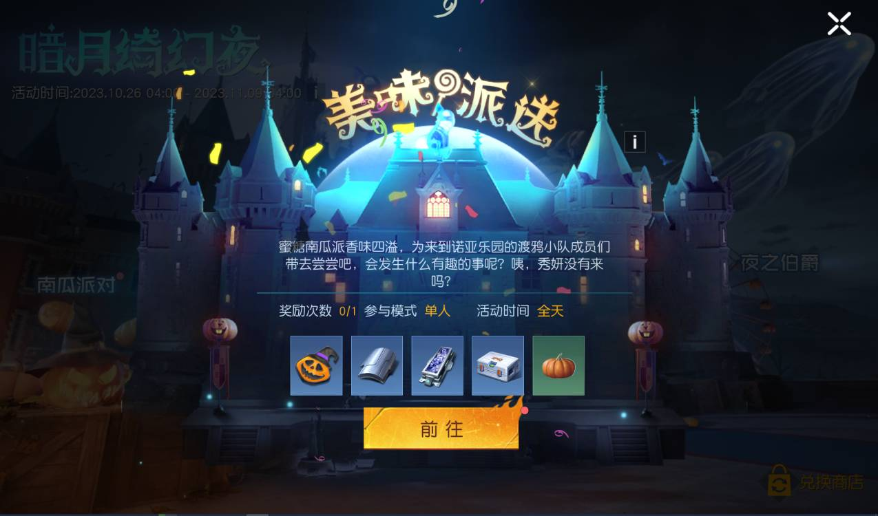《黎明覺醒：生機(jī)》暗月綺幻夜降臨，游戲家俱樂部集結(jié)贏好禮