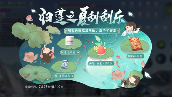 天涯明月刀手游“宗門論戰(zhàn)”8月4日火熱開戰(zhàn)，《陸小鳳》下篇聯(lián)動(dòng)爆料點(diǎn)我即看！
