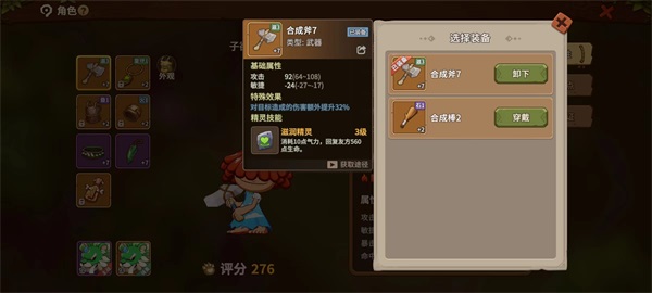 《石器時(shí)代：覺醒》明日首測(cè) 精彩內(nèi)容搶先看