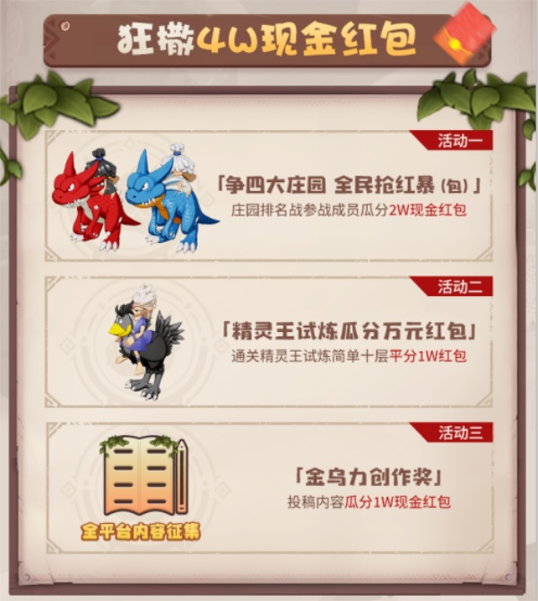 《石器時(shí)代：覺醒》明日首測(cè) 精彩內(nèi)容搶先看