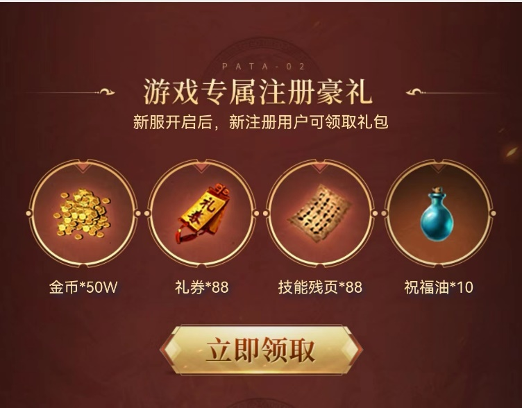 熱血傳奇四端互通605開始預(yù)約，萬千壕禮送不停