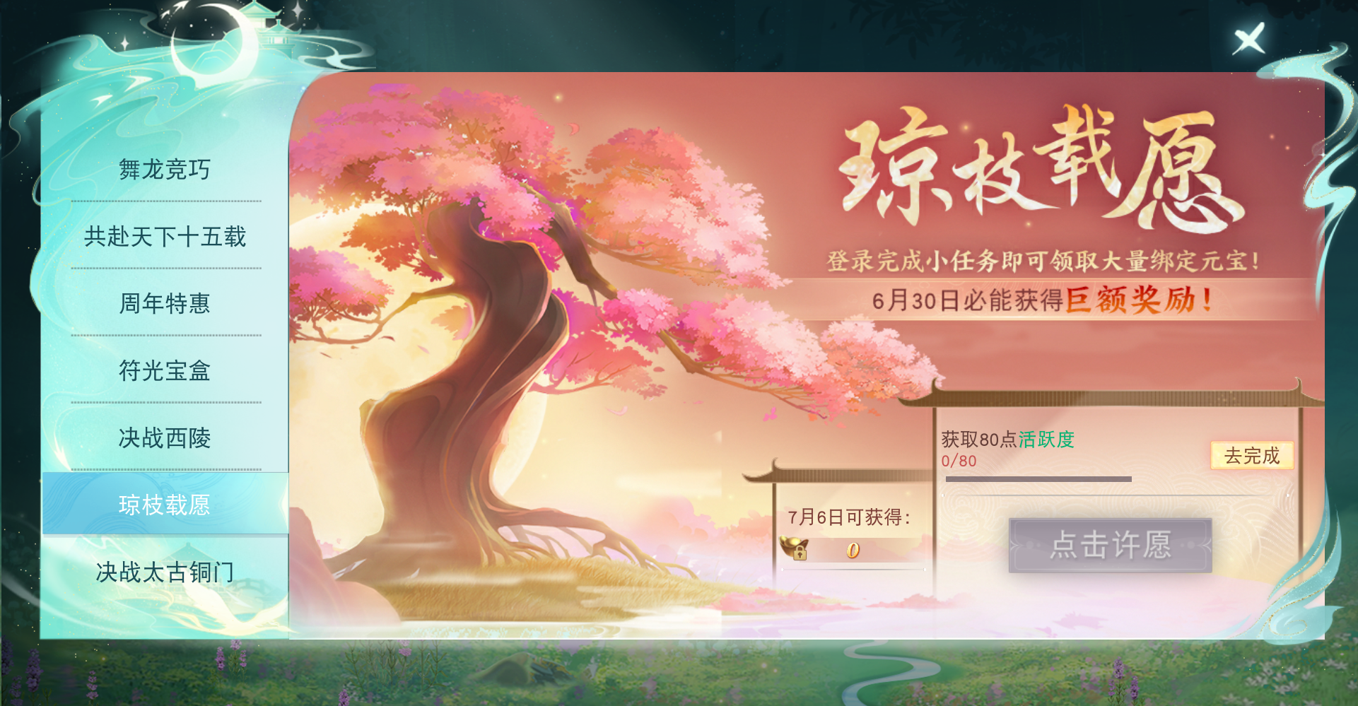 《天下》手游鑒定符狂歡開啟，積攢靈蘊符光得極品神符！更有金品魂晶禮包等你拿～