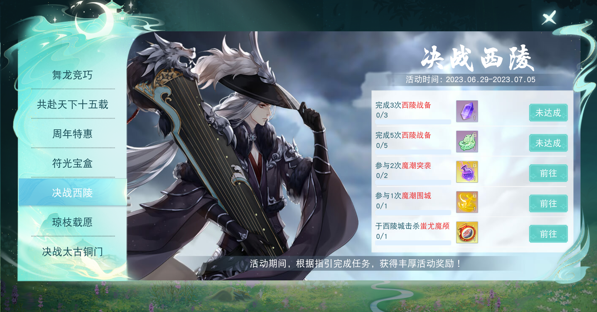 《天下》手游鑒定符狂歡開啟，積攢靈蘊符光得極品神符！更有金品魂晶禮包等你拿～