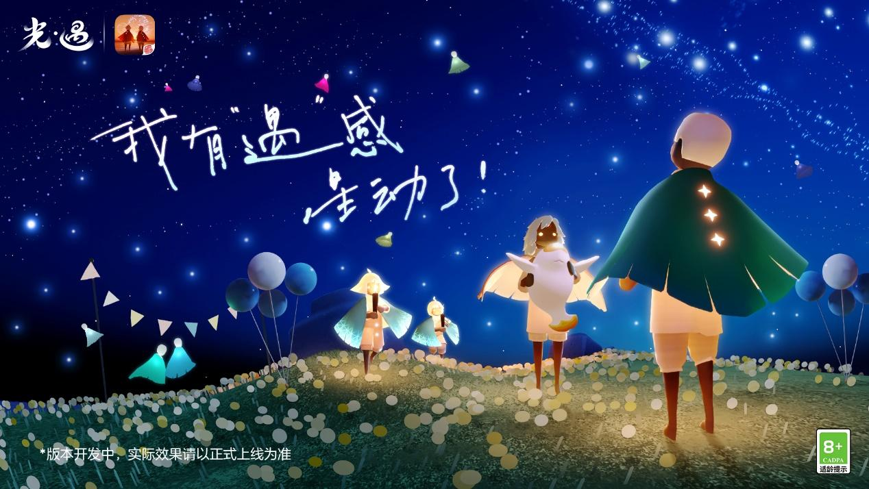 以熱愛致未來,2025網(wǎng)易游戲520線上發(fā)布會(huì)圓滿落幕