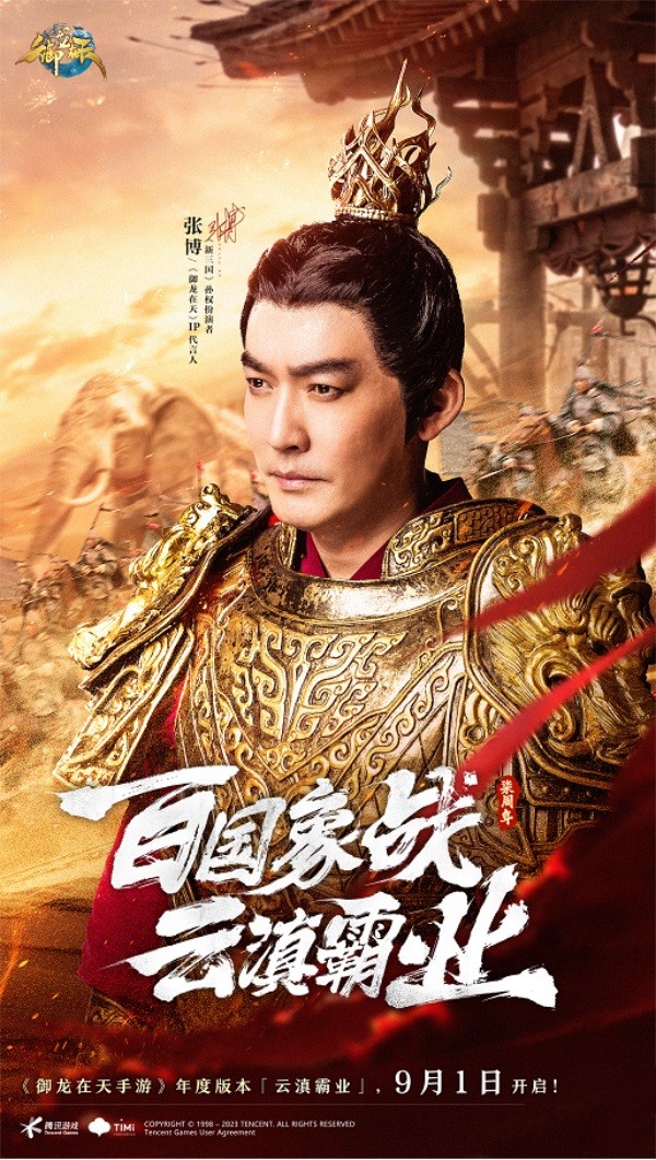 全新職業(yè)，空中國(guó)戰(zhàn)《御龍?jiān)谔臁纺甓劝姹爵咧苣晔⒌淞咙c(diǎn)