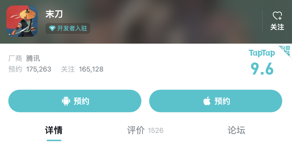 光子口碑新作——高分武俠單機(jī)游戲《末刀》正式上線！