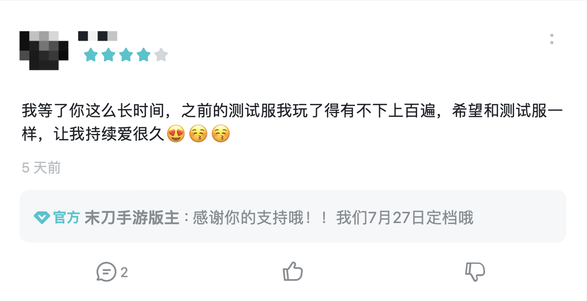 光子口碑新作——高分武俠單機(jī)游戲《末刀》正式上線！