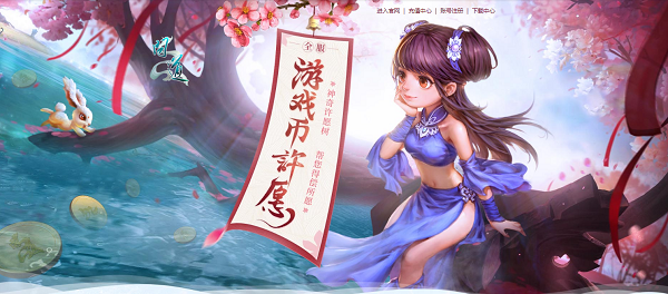 《問道》十階坐騎上線！7月福利活動進(jìn)行中