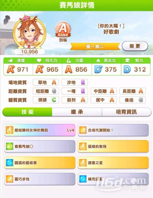 閃耀優(yōu)俊少女好歌劇怎么培養(yǎng)
