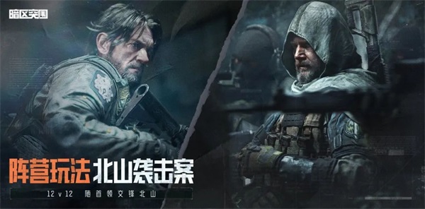 《暗區(qū)突圍》突圍月海量福利來襲，新版本破曉紛爭首曝！
