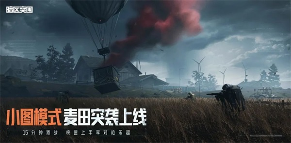 《暗區(qū)突圍》突圍月海量福利來襲，新版本破曉紛爭首曝！