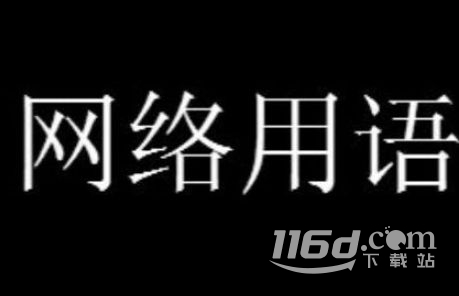 年輕人的第一杯茅臺(tái)梗的來源是什么