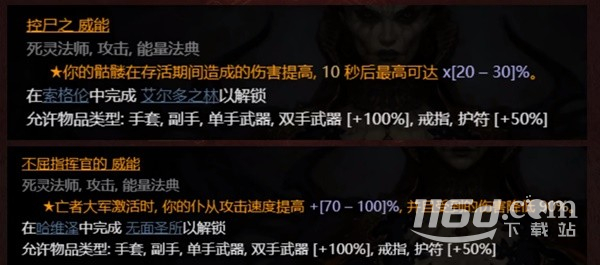 暗黑4法師實用傳奇威能位置在哪