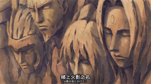 《火影忍者：忍者新世代》綻放出火之意志，百世無窮。統(tǒng)領(lǐng)木葉村的豪放毘蘭樹。綱手生日快樂！