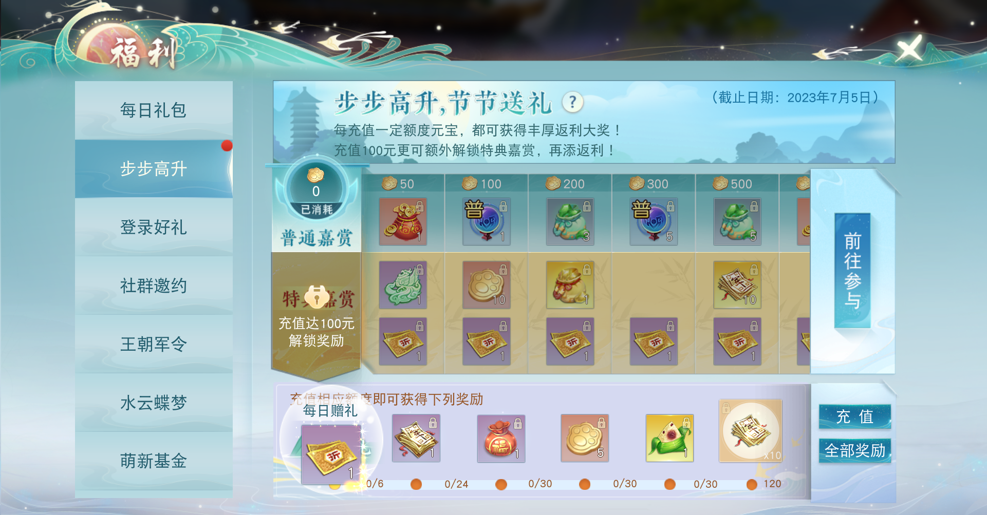 《天下》手游鑒定符狂歡開啟，積攢靈蘊符光得極品神符！更有金品魂晶禮包等你拿～