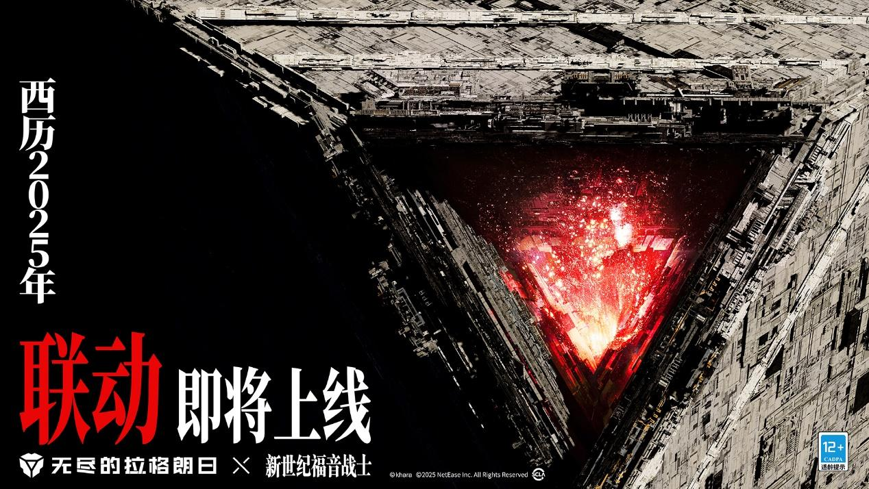 以熱愛致未來,2025網(wǎng)易游戲520線上發(fā)布會(huì)圓滿落幕
