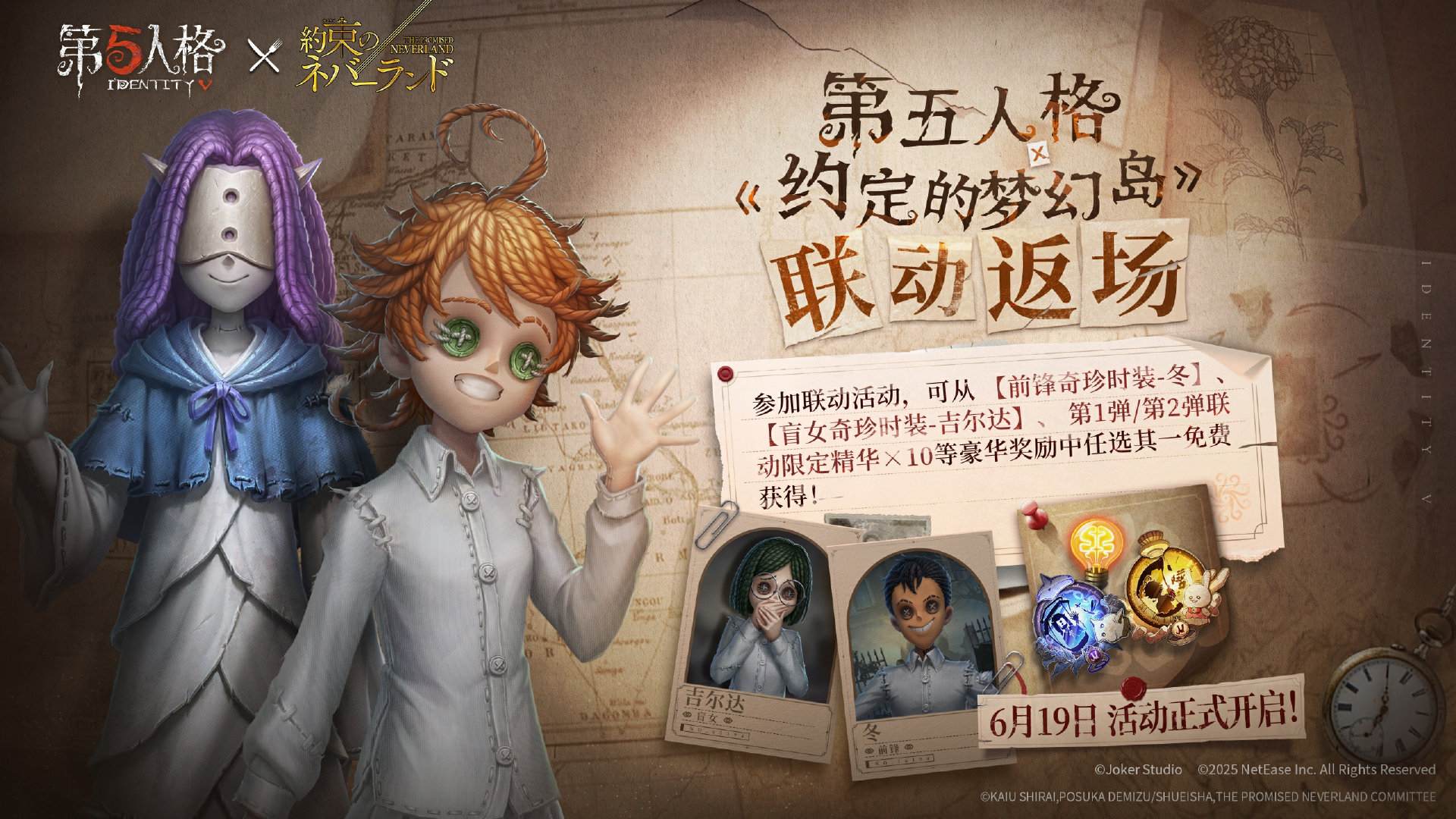 乘風(fēng)納涼,清爽一“夏”《第五人格》暑期前瞻直播回顧