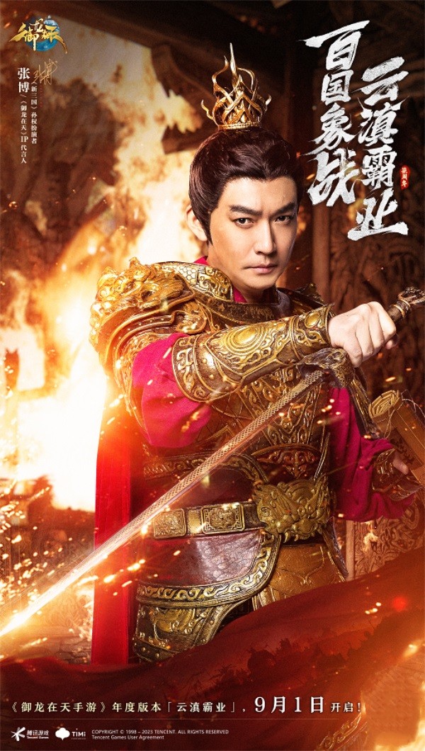 全新職業(yè)，空中國(guó)戰(zhàn)《御龍?jiān)谔臁纺甓劝姹爵咧苣晔⒌淞咙c(diǎn)