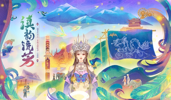 全新職業(yè)，空中國(guó)戰(zhàn)《御龍?jiān)谔臁纺甓劝姹爵咧苣晔⒌淞咙c(diǎn)