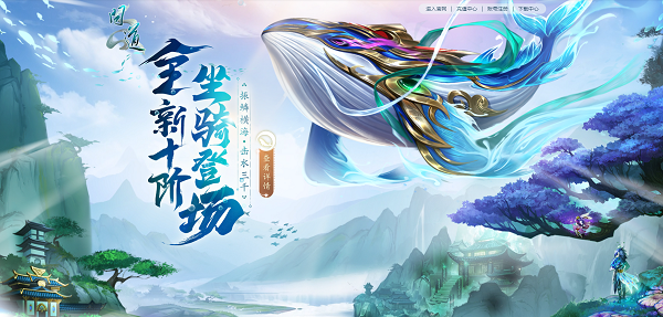 《問道》8月福利今日開啟，獎勵多多不容錯過！