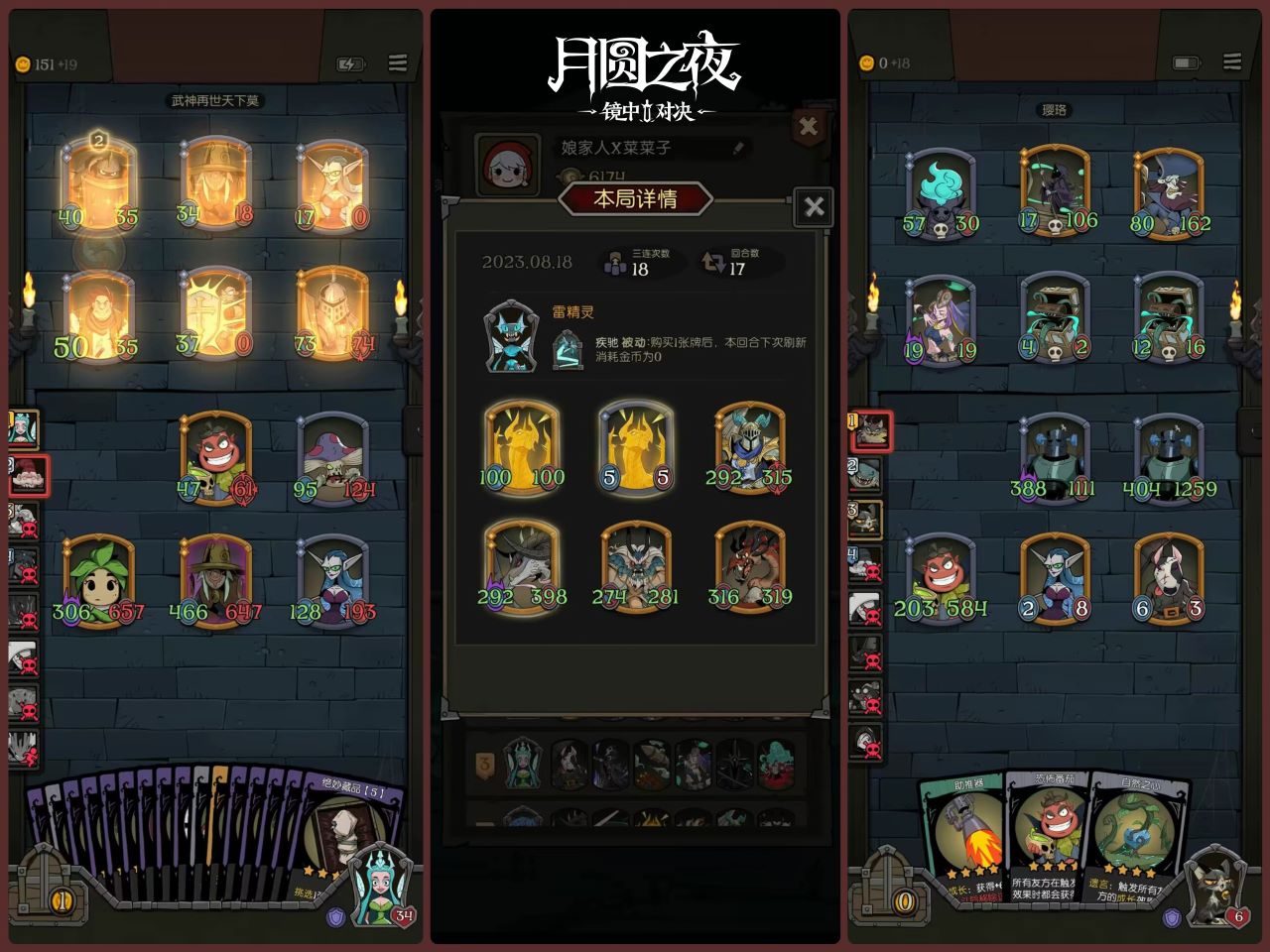 精彩紛呈《月圓之夜》鏡中對(duì)決主播水友賽完美落幕