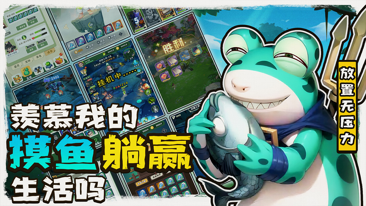 悠閑夏日！《葫蘆娃2》手游夏季美宣圖大放送！