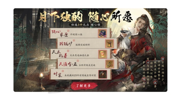天涯明月刀手游清爽外觀【晨夕·小海螺】來臨，數(shù)字天刀與黃山論劍爆料邀你先睹為快！