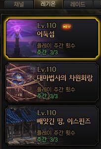 DNF幽暗島開(kāi)啟方法指南