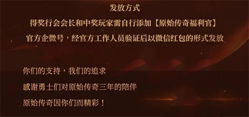 《原始傳奇》神秘商店限時返場，凍魚武器再迎對手！