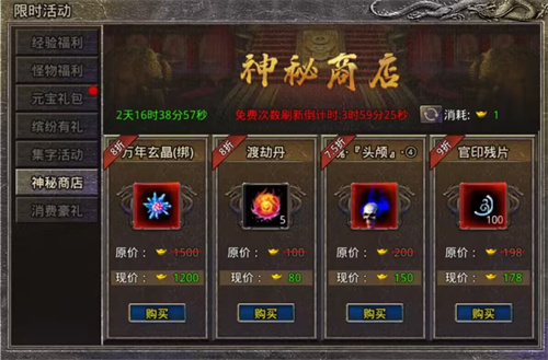 《原始傳奇》神秘商店限時返場，凍魚武器再迎對手！