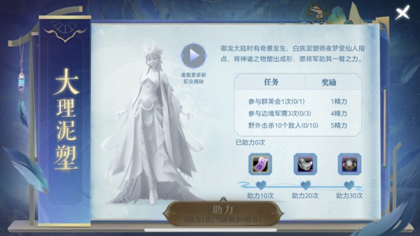 全新職業(yè)，空中國(guó)戰(zhàn)《御龍?jiān)谔臁纺甓劝姹爵咧苣晔⒌淞咙c(diǎn)