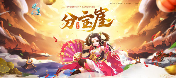 《問道》8月福利今日開啟，獎勵多多不容錯過！