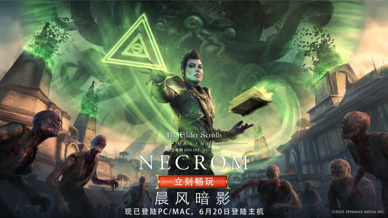 遨游晨風(fēng)??！《上古卷軸OL》平史低夏促開啟中！