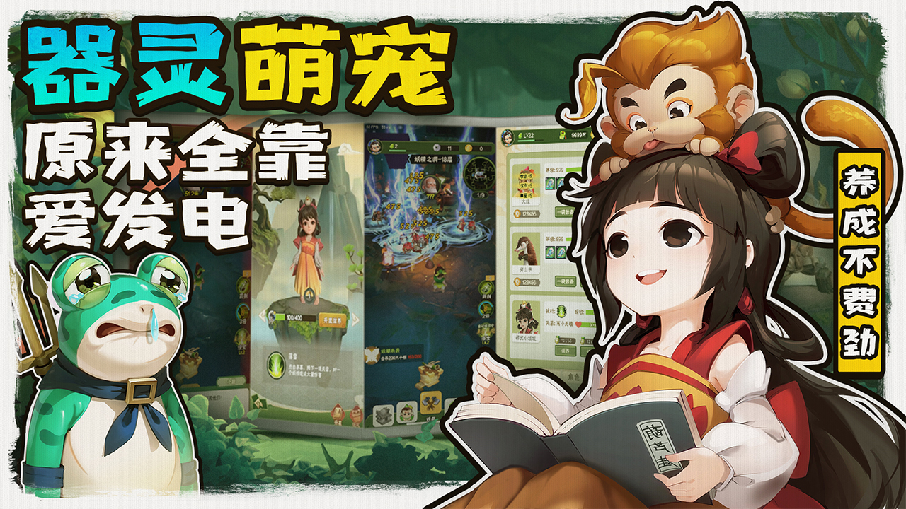 悠閑夏日！《葫蘆娃2》手游夏季美宣圖大放送！