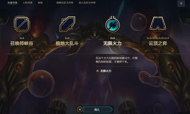 英雄聯(lián)盟無(wú)限火力模式什么時(shí)候上線(xiàn)