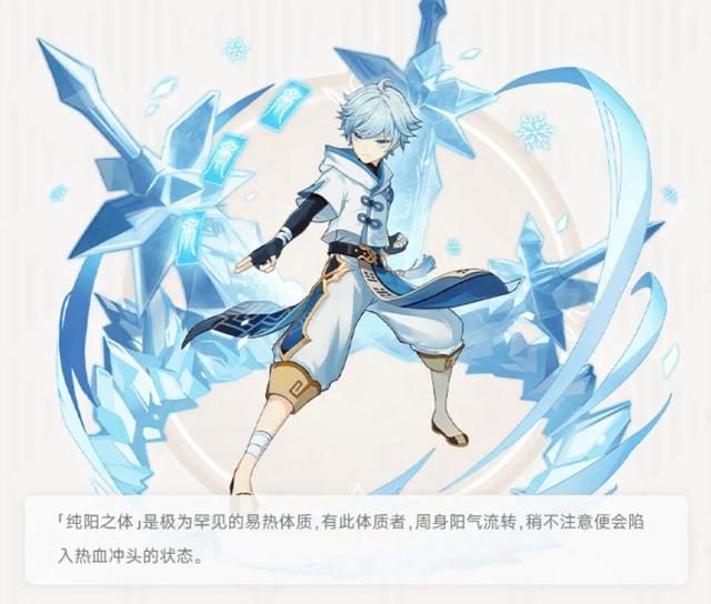 原神重云最適合的四星武器