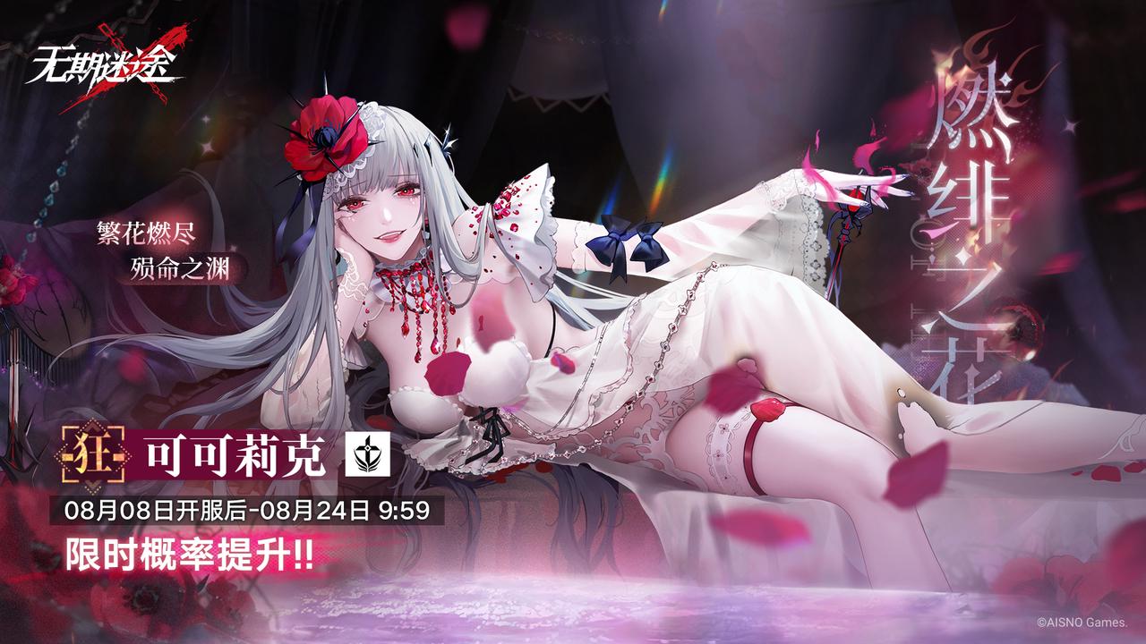 周年慶活動「繁花」今日開啟！