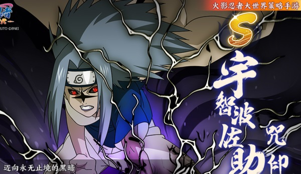《火影忍者：忍者新世代》能力和智力兼具的高冷天才！宇智波佐助生日快樂！