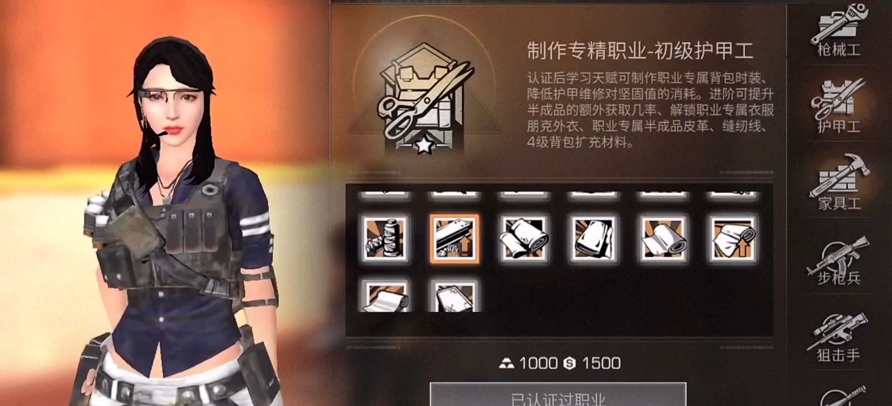 明日之后怎么重置職業(yè)技能