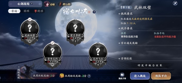 天涯明月刀手游全新夏末版本8月18日即將來襲，爆料點我即看