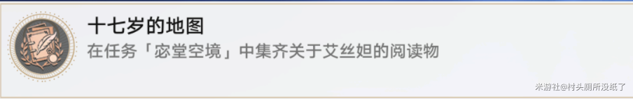 崩壞星穹鐵道災虐的黎明唱片獲得方法