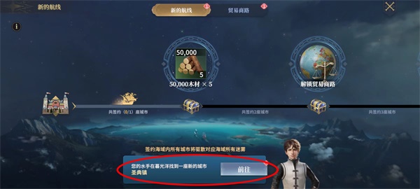 《大航海時(shí)代：海上霸主》城市探索開(kāi)啟貿(mào)易之旅
