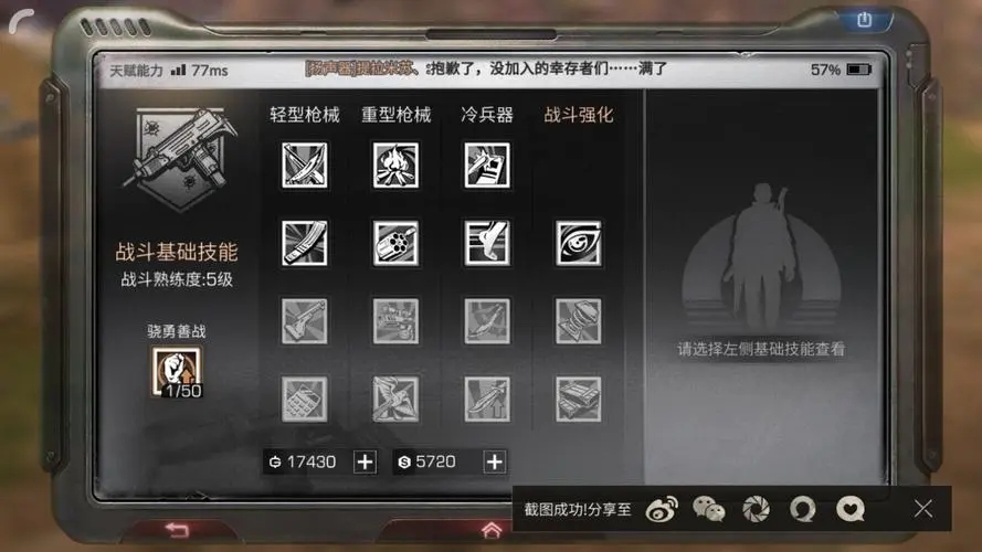 明日之后怎么重置職業(yè)技能