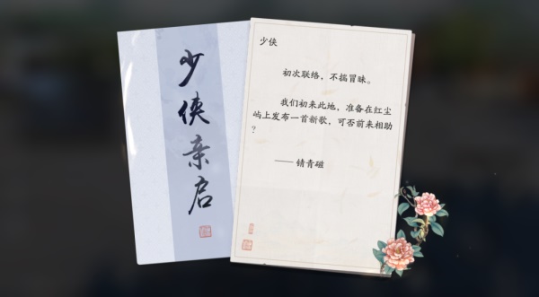 天涯明月刀手游全新夏末版本8月18日即將來襲，爆料點我即看