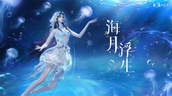 天涯明月刀手游全新夏末版本8月18日即將來襲，爆料點我即看