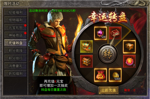 《原始傳奇》六月下限時(shí)活動(dòng)開(kāi)啟，幸運(yùn)轉(zhuǎn)盤抽取屠龍寶箱！