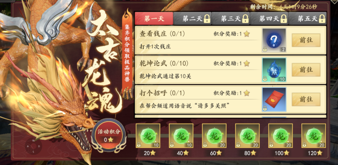 江湖萬里，故人同歸 《新天龍八部》手游開啟情懷活動(dòng)福利月