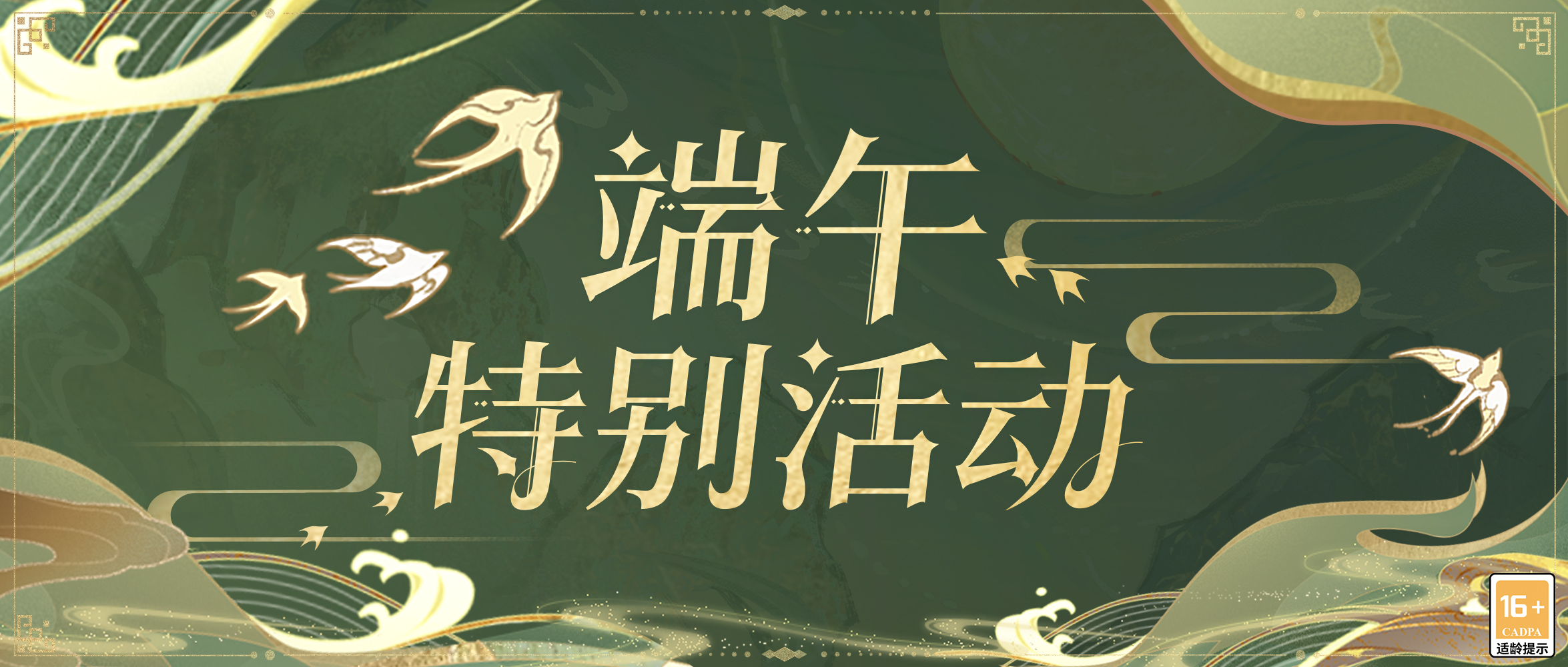 《時(shí)空中的繪旅人》端午特別活動(dòng)6月22日開(kāi)啟！詩(shī)聲朗朗，粽香縈懷